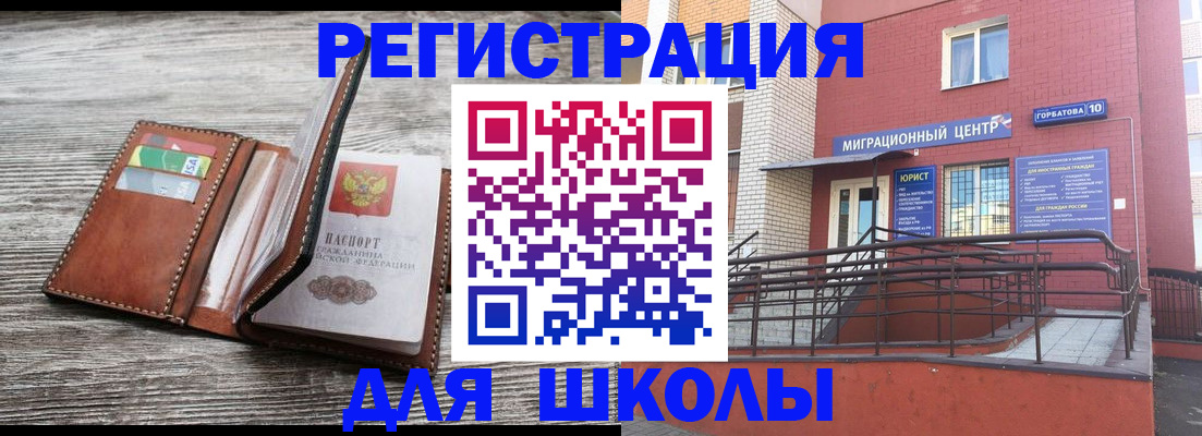 прописка ребенка в Вязьме