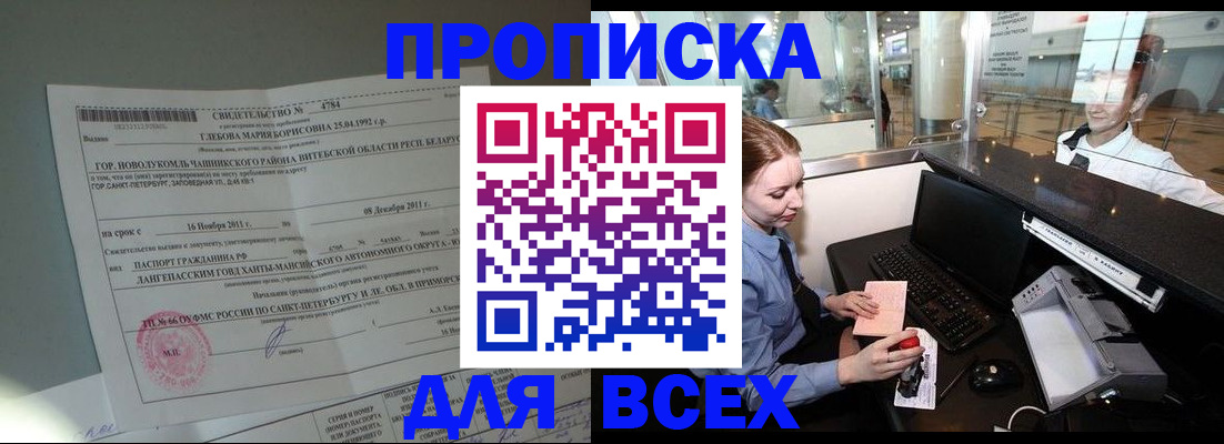 временная регистрация поиск в Вязьме