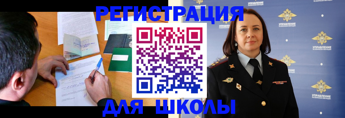 временная регистрация купить в Вязьме