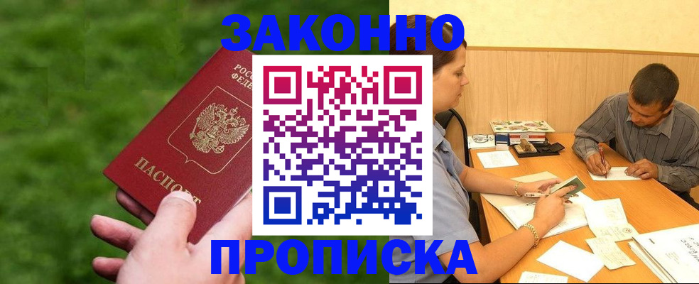прописка паспорт в Вязьме