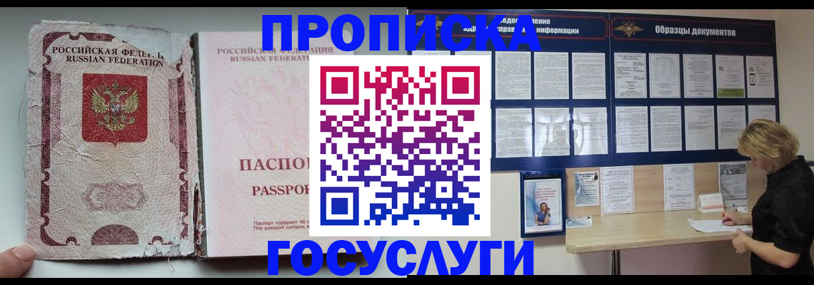 временная регистрация недорого в Вязьме