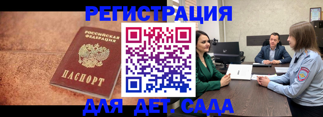 прописка иностранных граждан в Вязьме