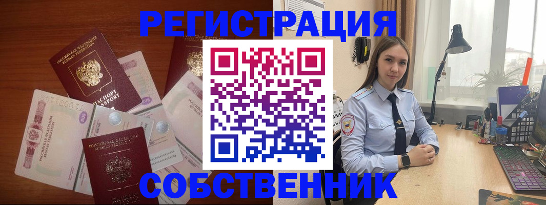 прописка паспорт в Вязьме